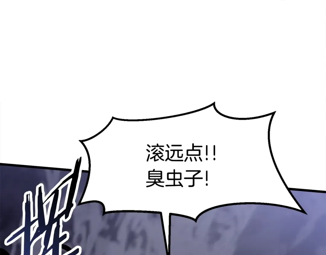 第61话 和平世界 第27页