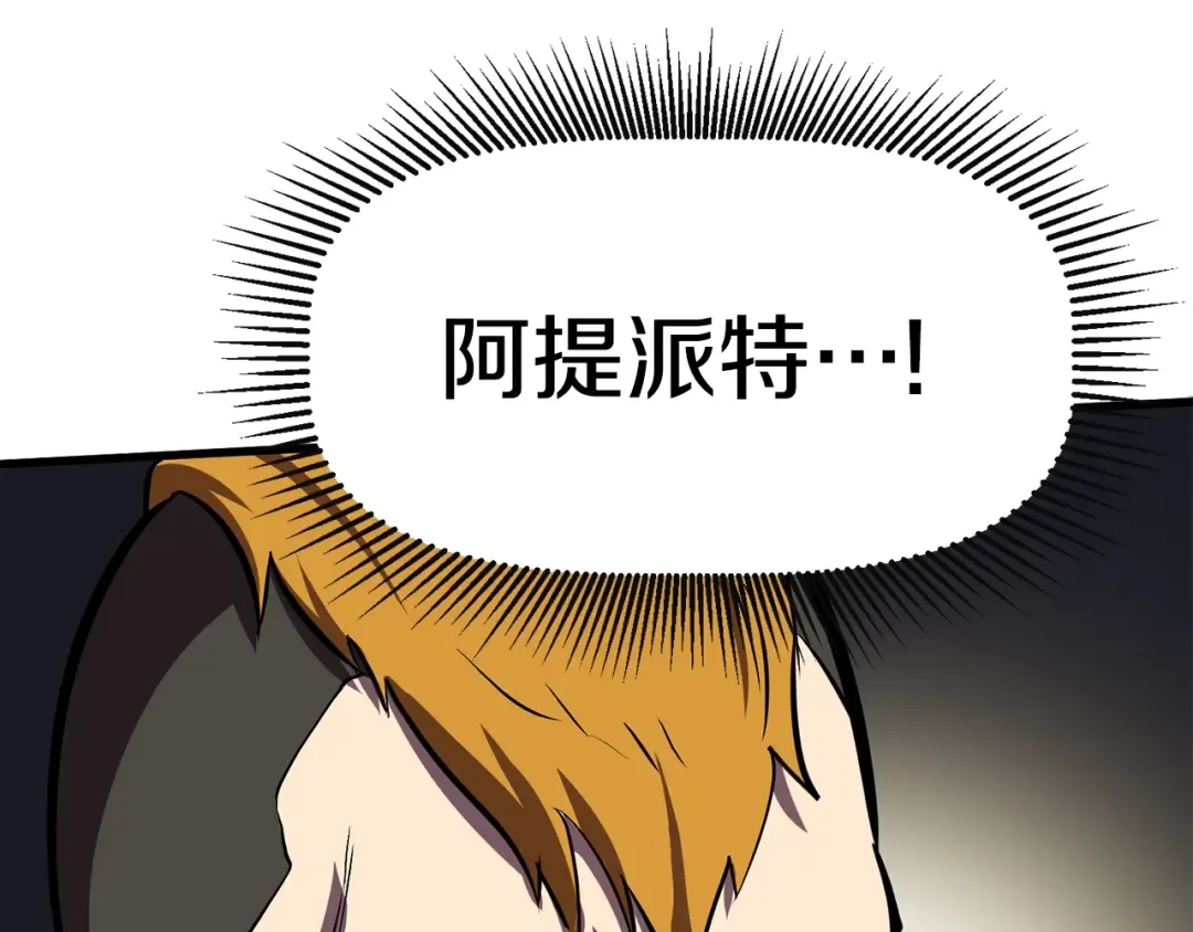 第61话 和平世界 第38页