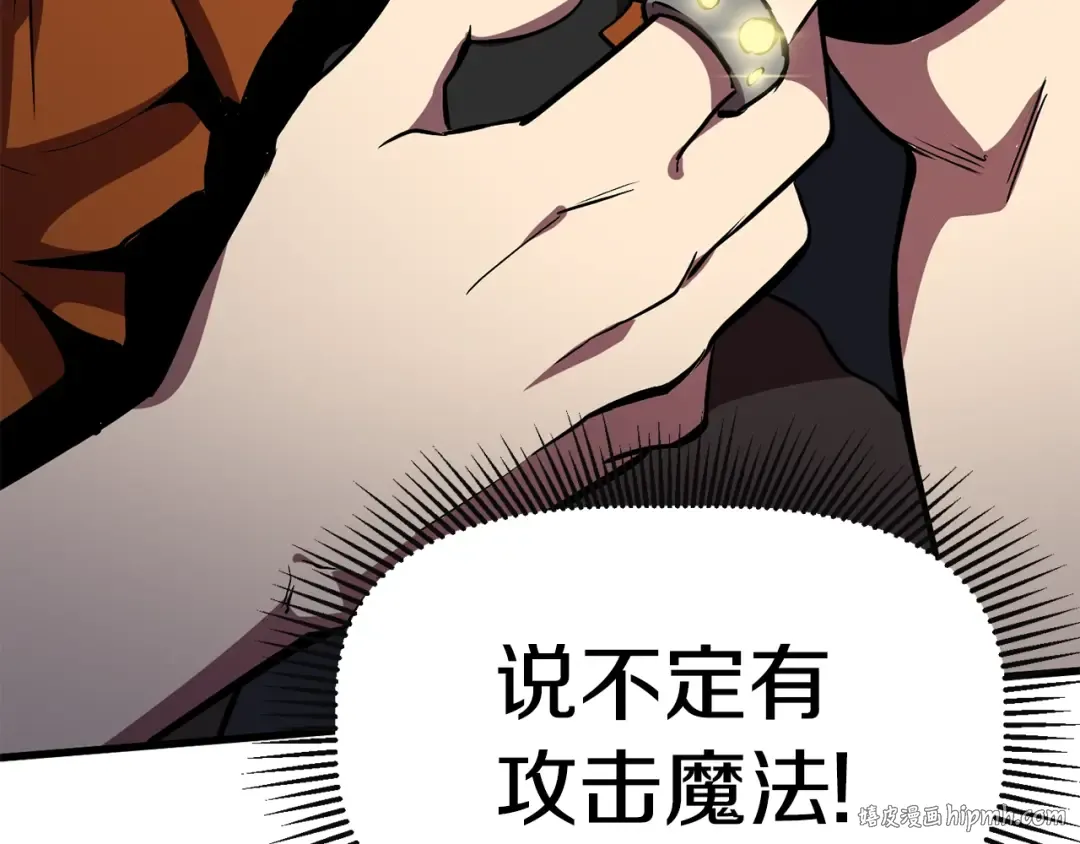 第61话 和平世界 第40页