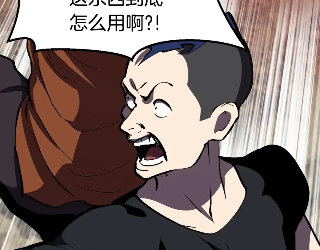 第61话 和平世界 第44页
