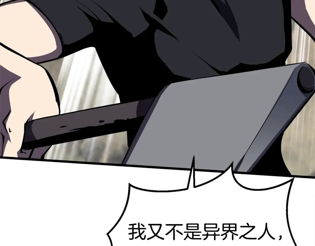 第61话 和平世界 第45页