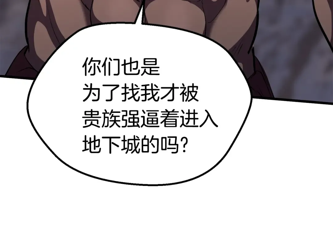 第61话 和平世界 第63页