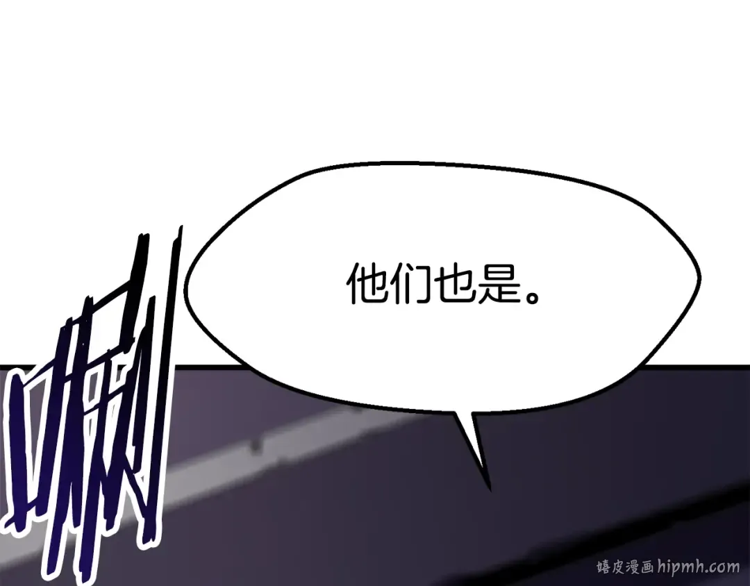 第61话 和平世界 第64页