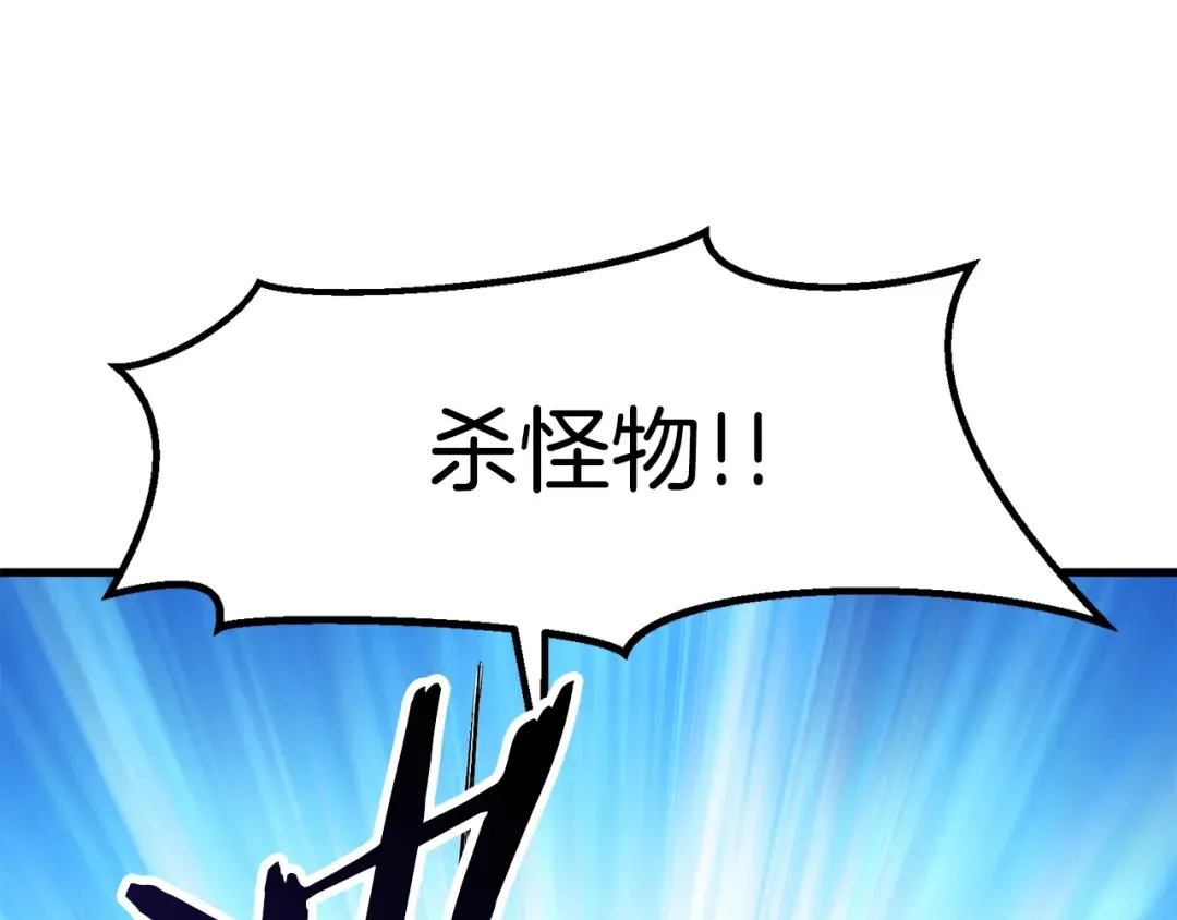 第61话 和平世界 第68页