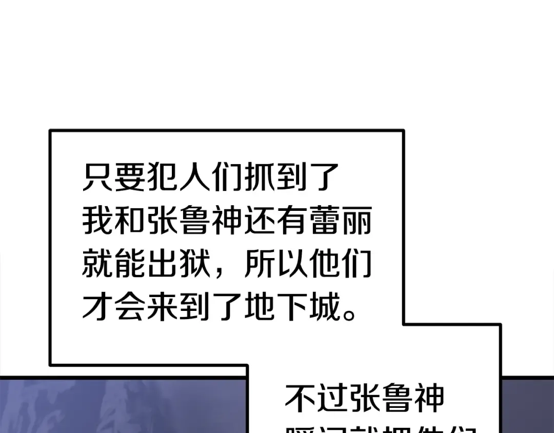 第61话 和平世界 第74页