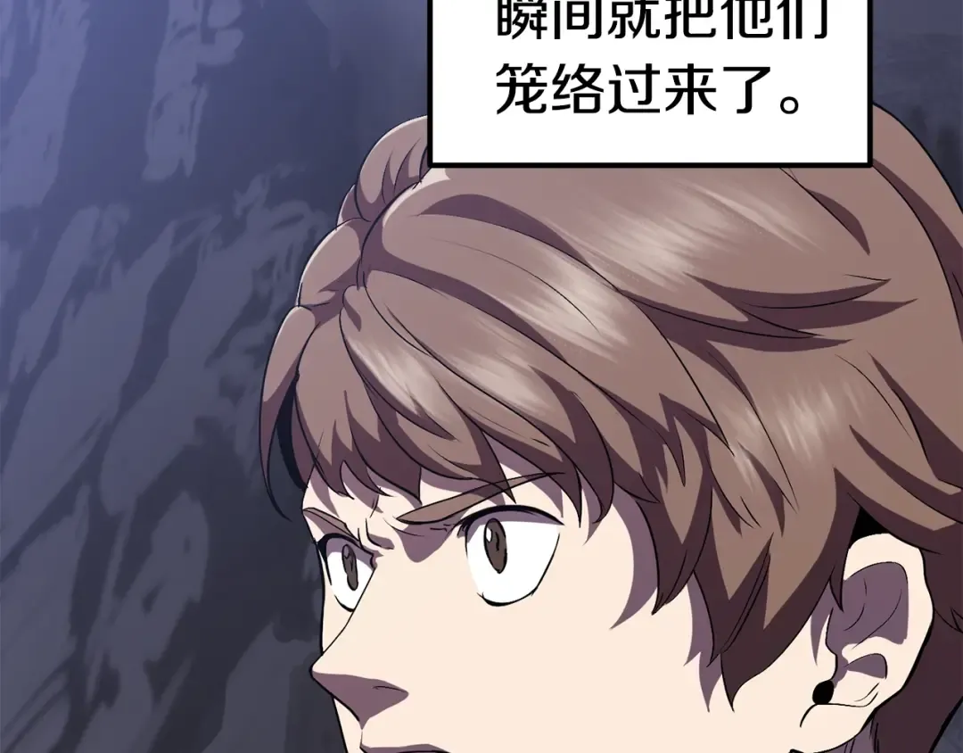 第61话 和平世界 第75页