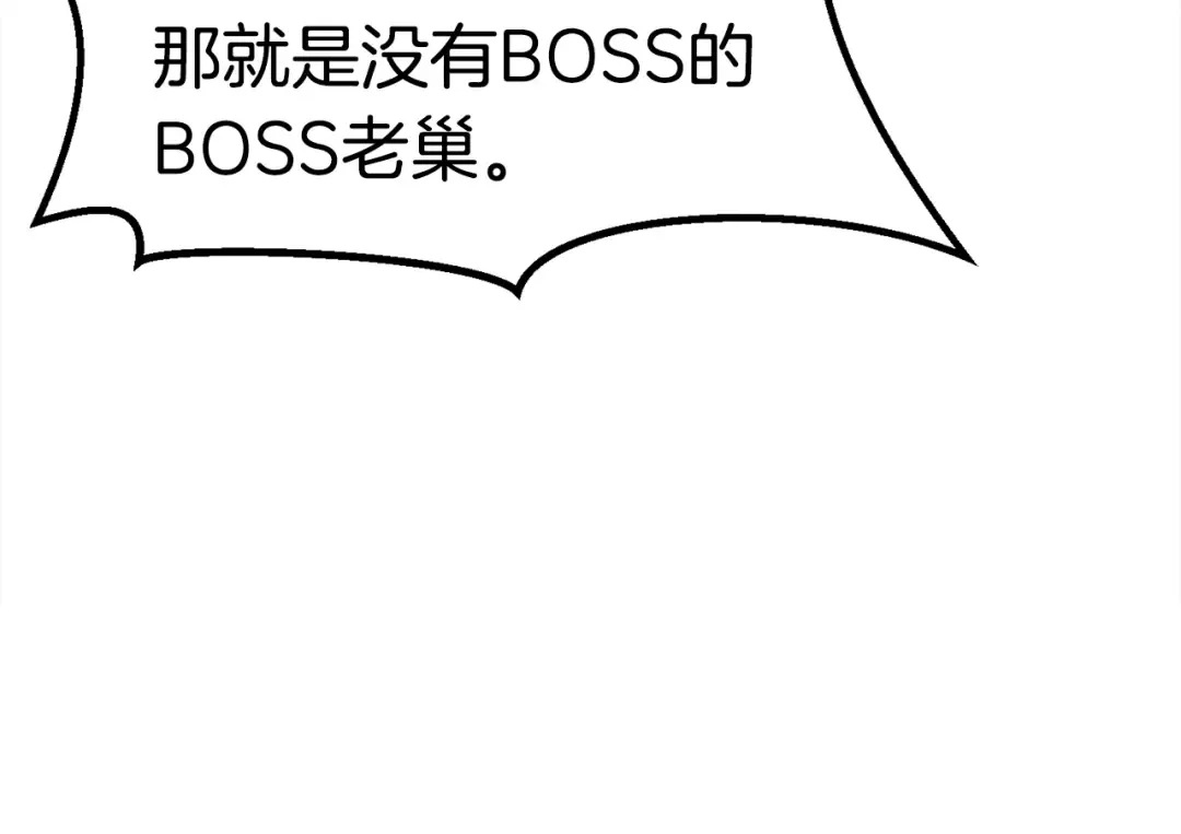 第61话 和平世界 第77页