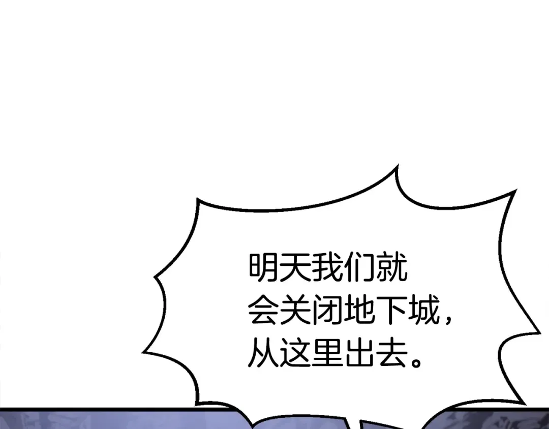 第61话 和平世界 第78页