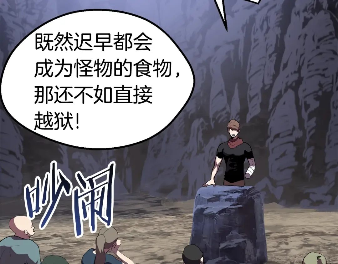 第61话 和平世界 第79页