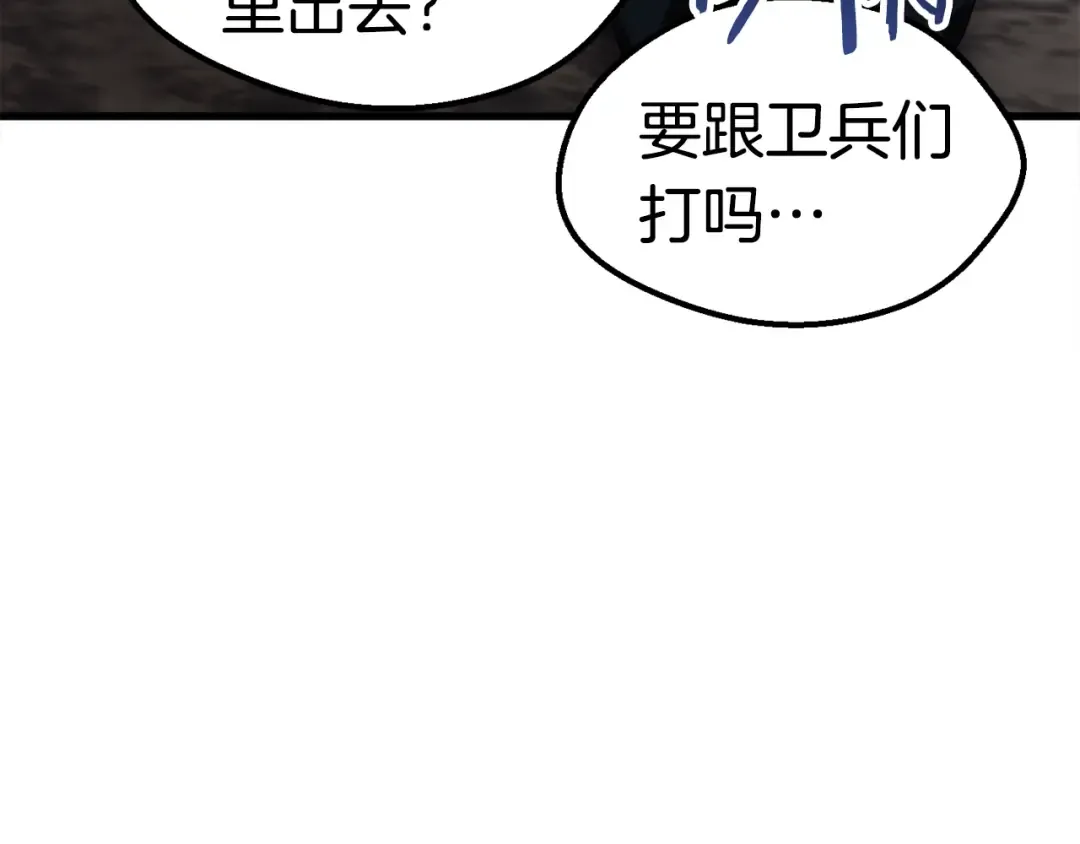 第61话 和平世界 第81页