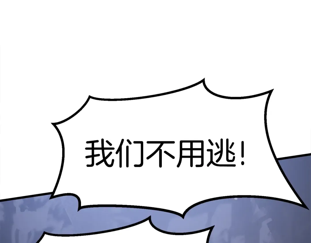 第61话 和平世界 第82页