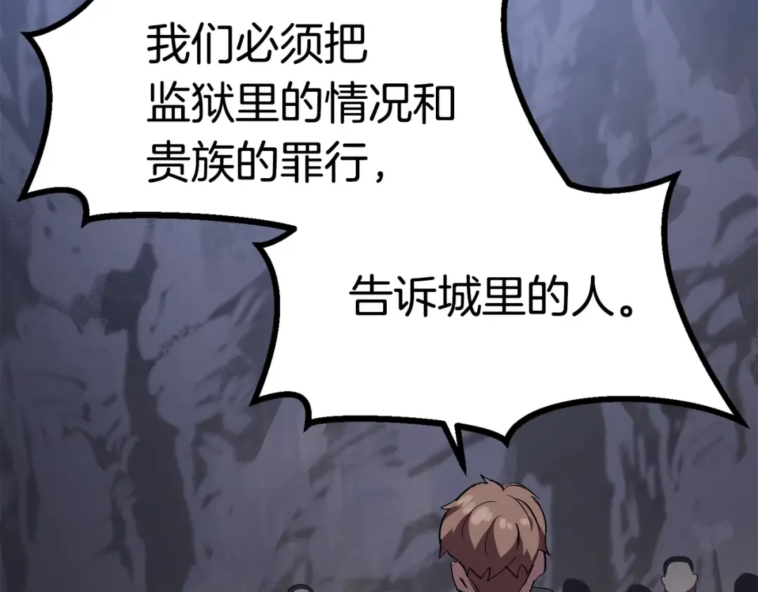 第61话 和平世界 第83页