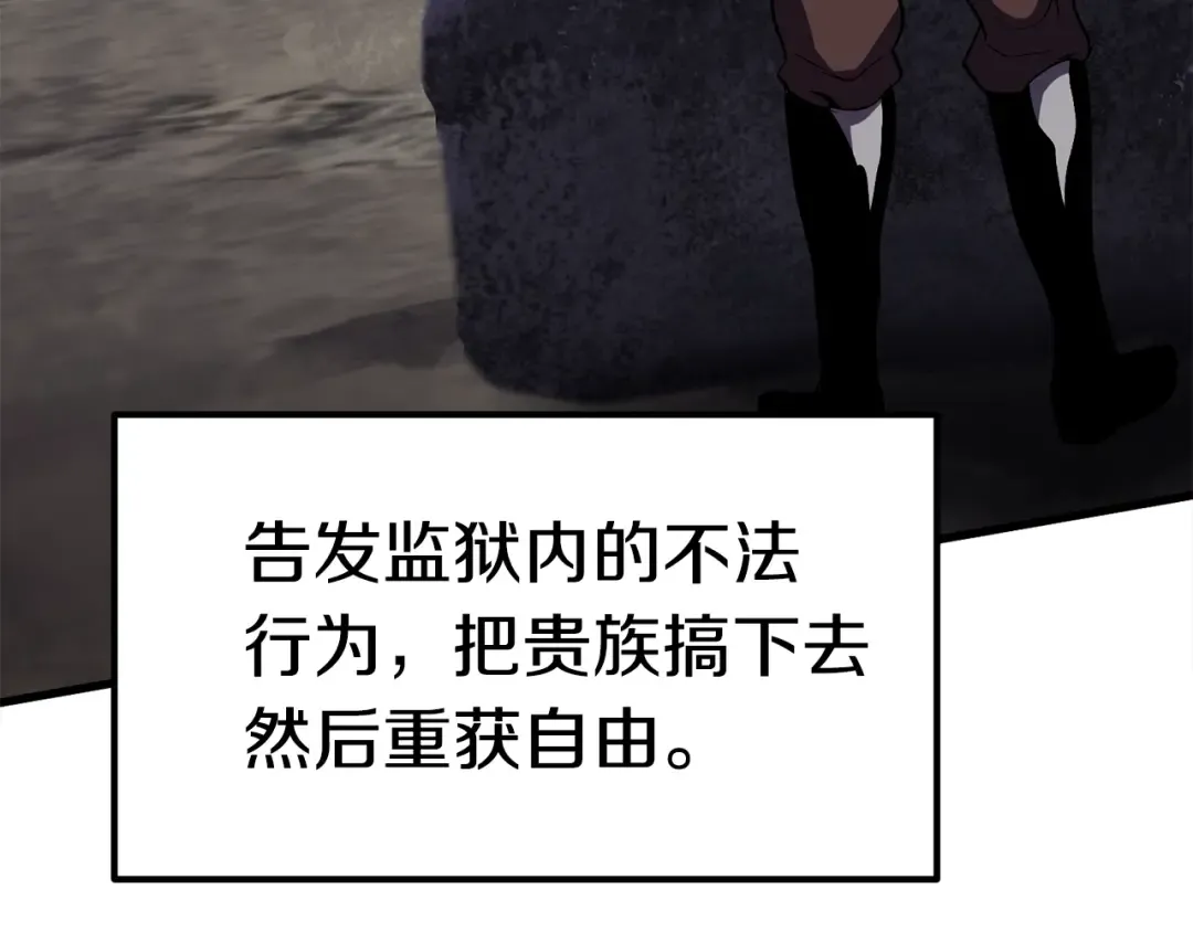 第61话 和平世界 第85页