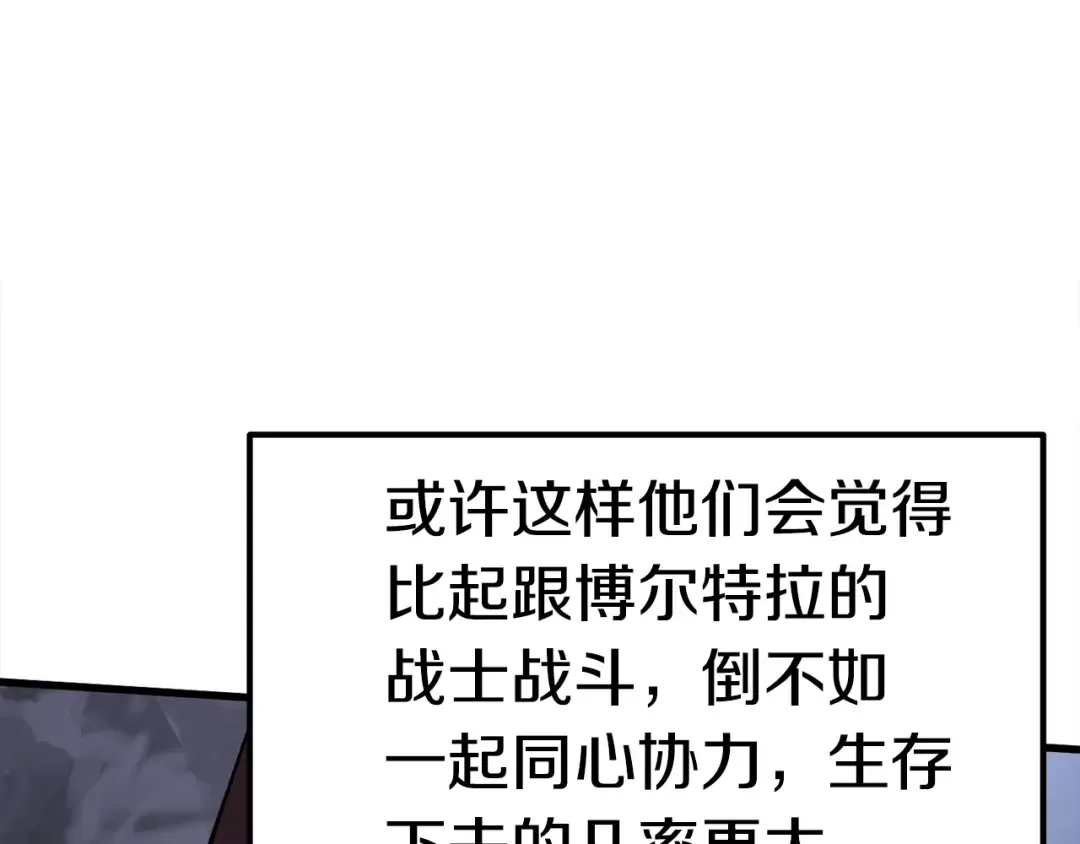 第61话 和平世界 第86页