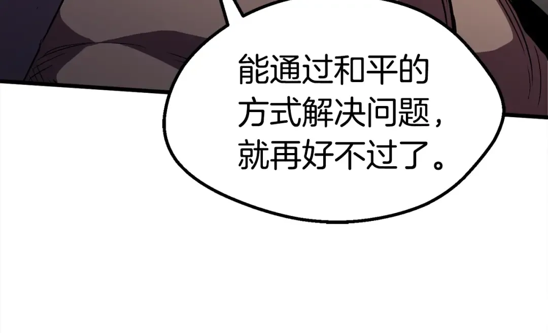 第61话 和平世界 第89页