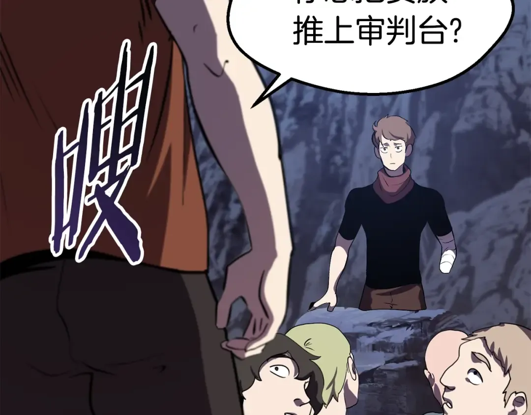第61话 和平世界 第91页