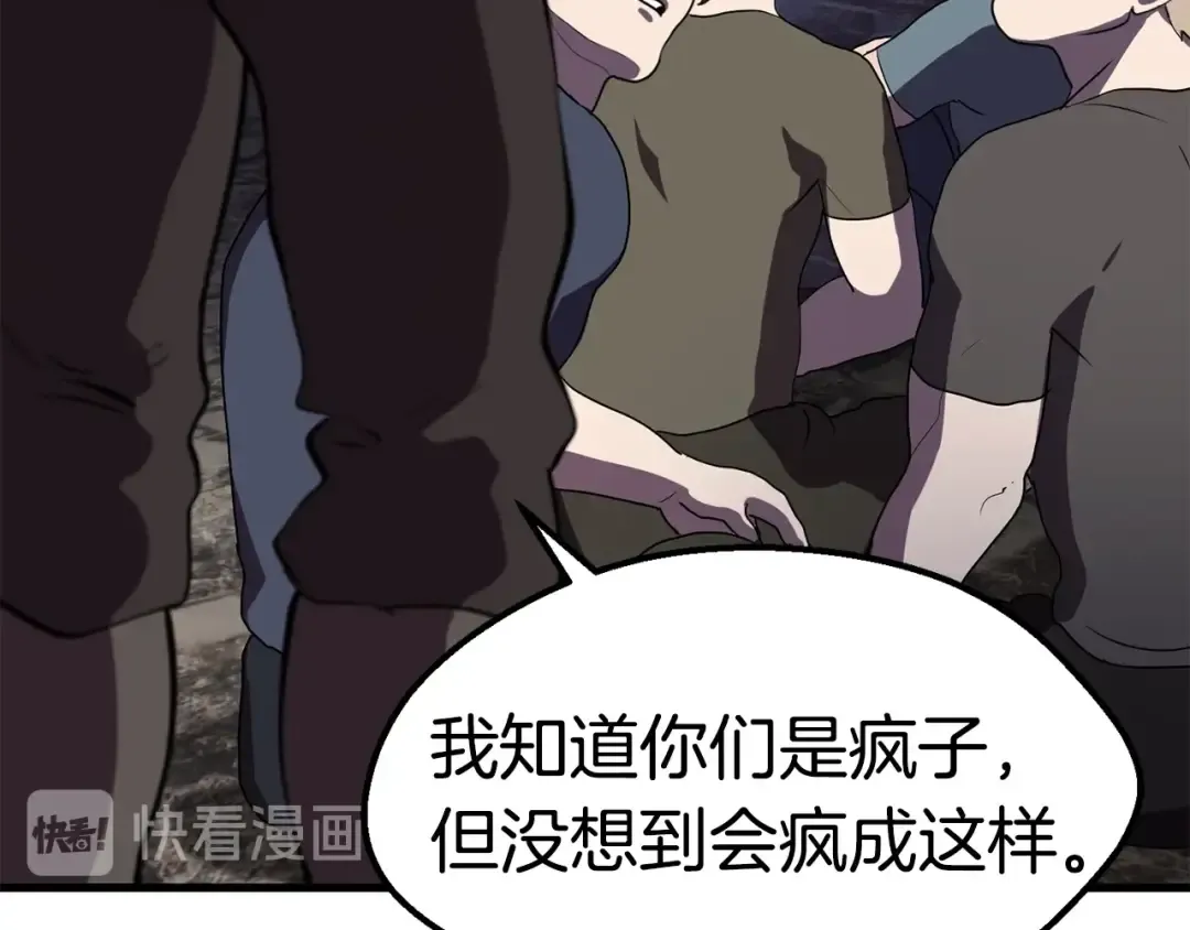 第61话 和平世界 第92页