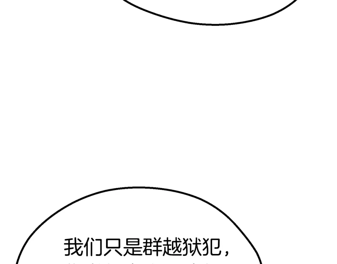 第61话 和平世界 第93页