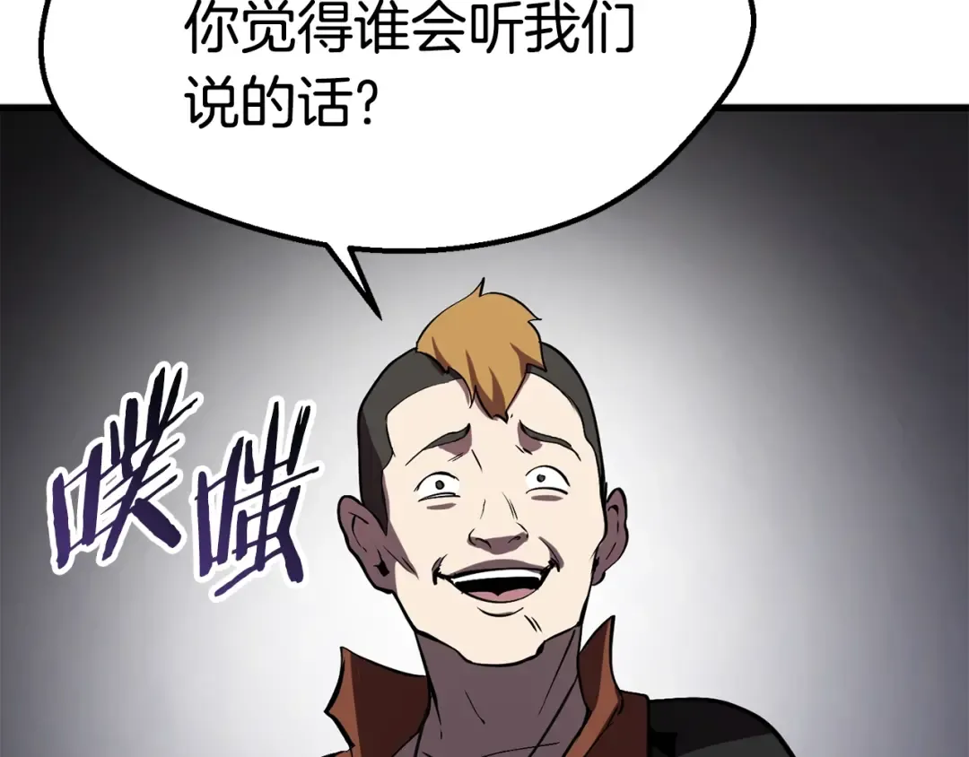 第61话 和平世界 第94页