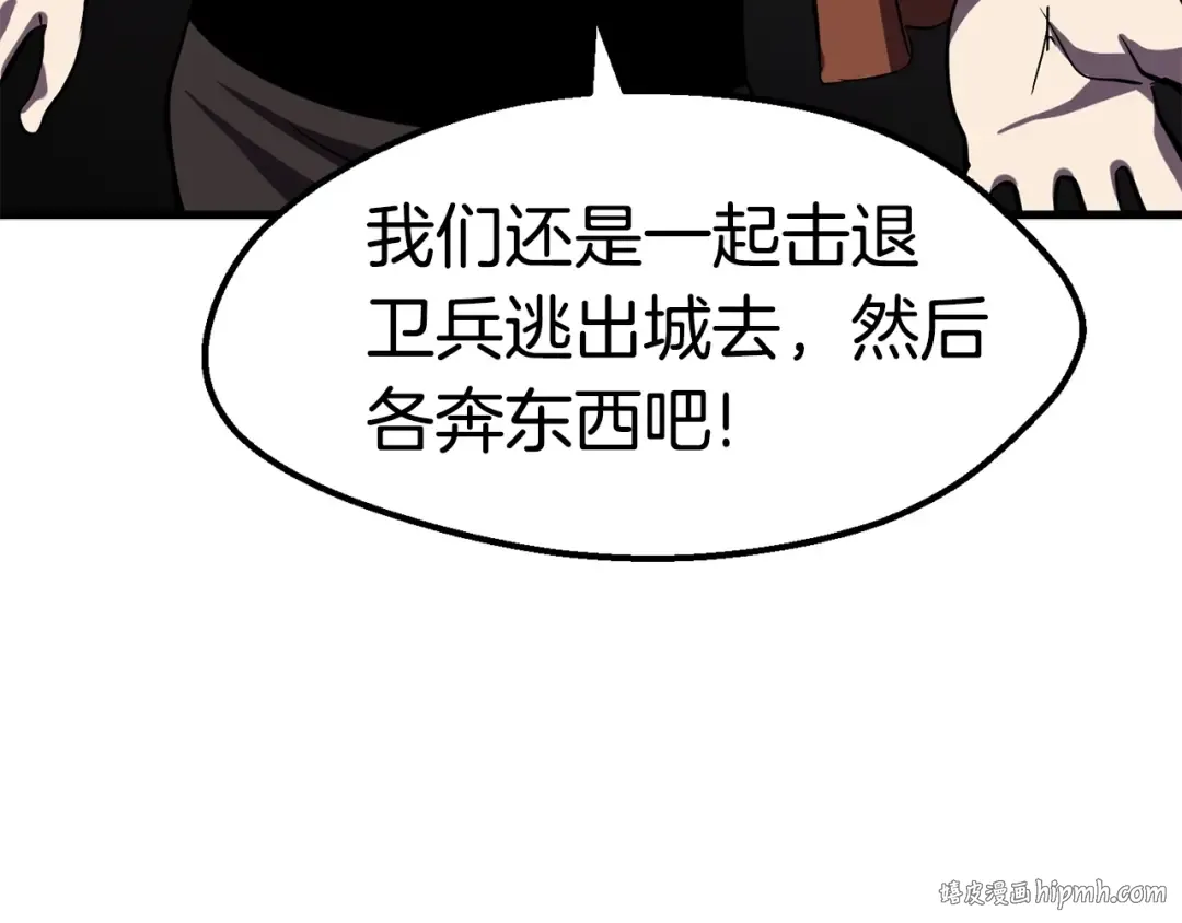第61话 和平世界 第96页