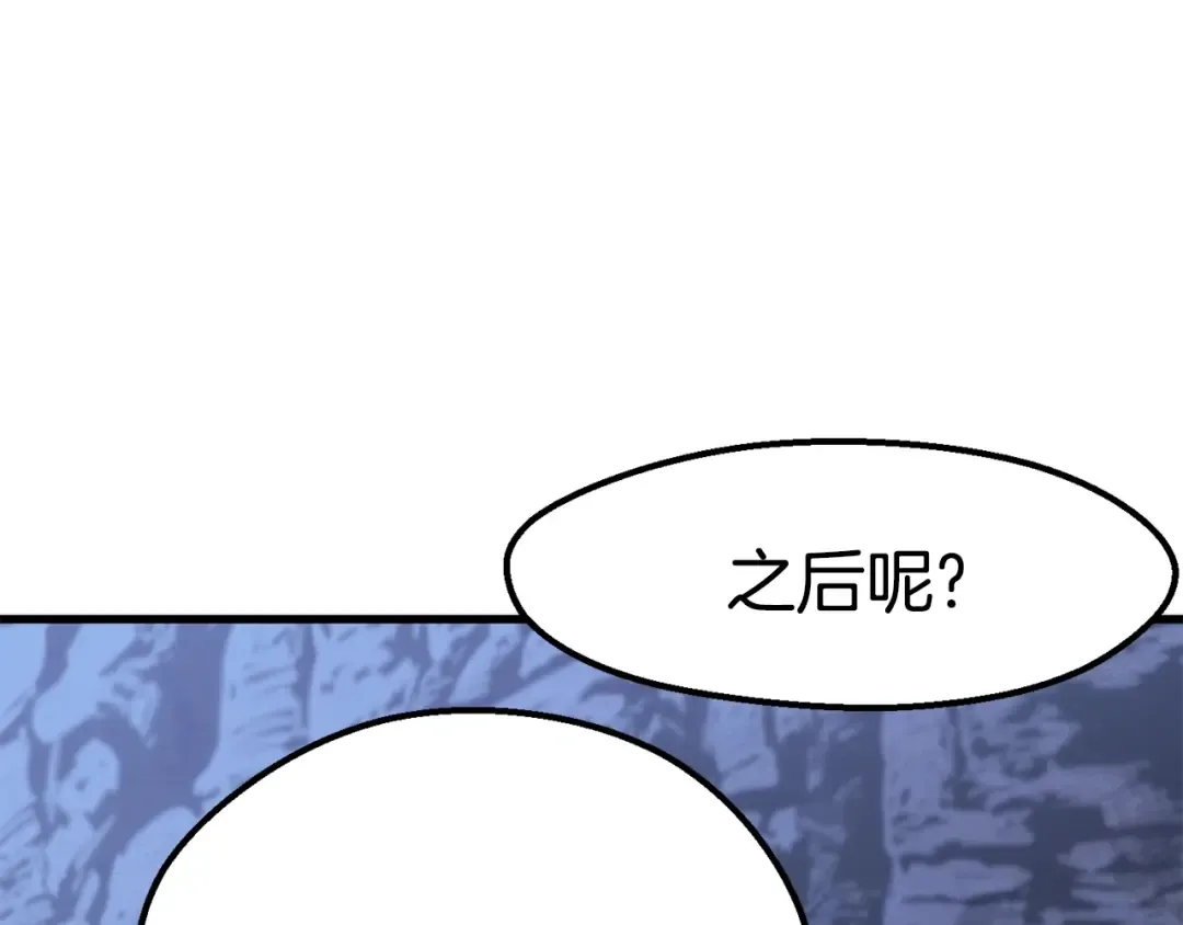 第61话 和平世界 第97页