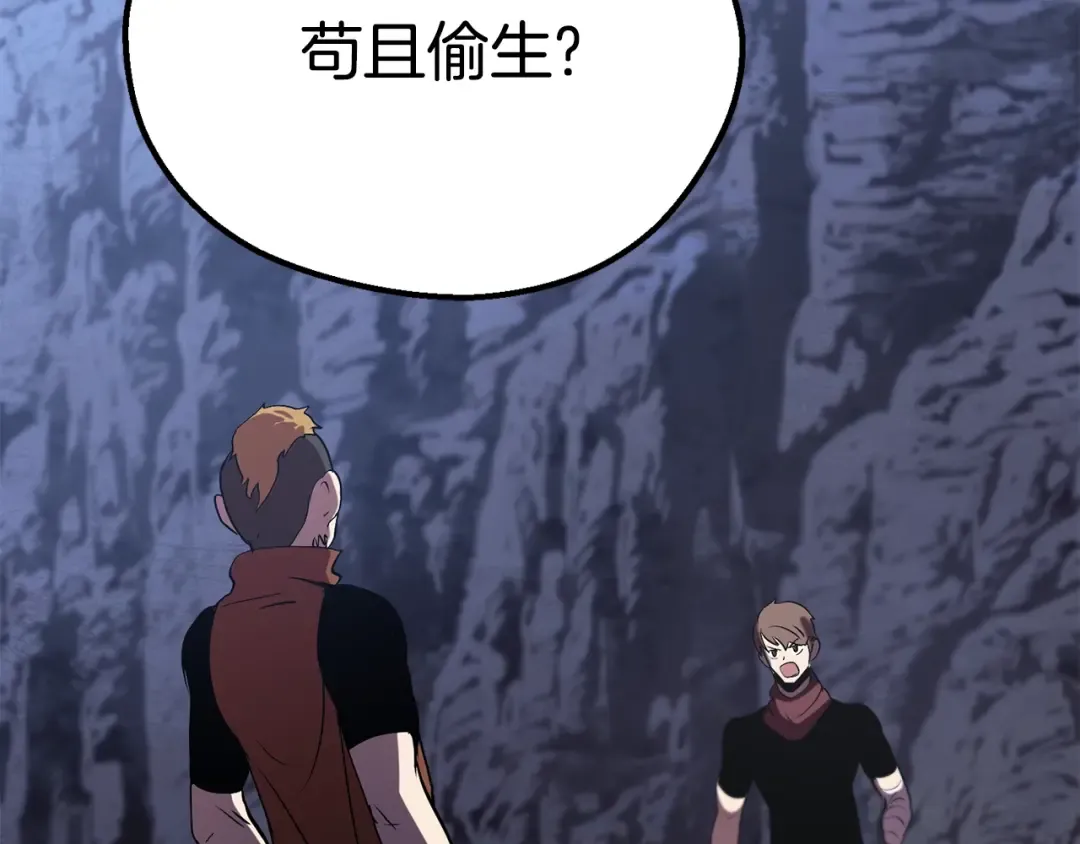 第61话 和平世界 第98页