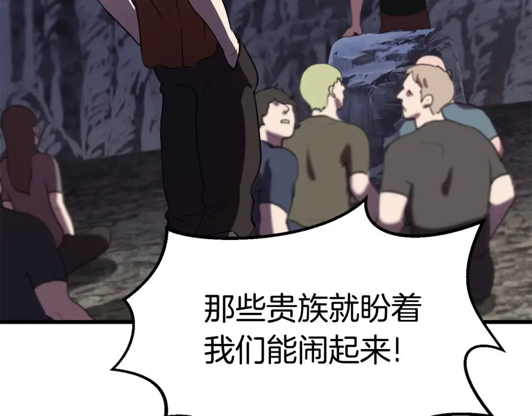 第61话 和平世界 第99页