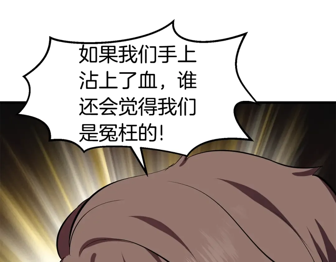 第61话 和平世界 第101页