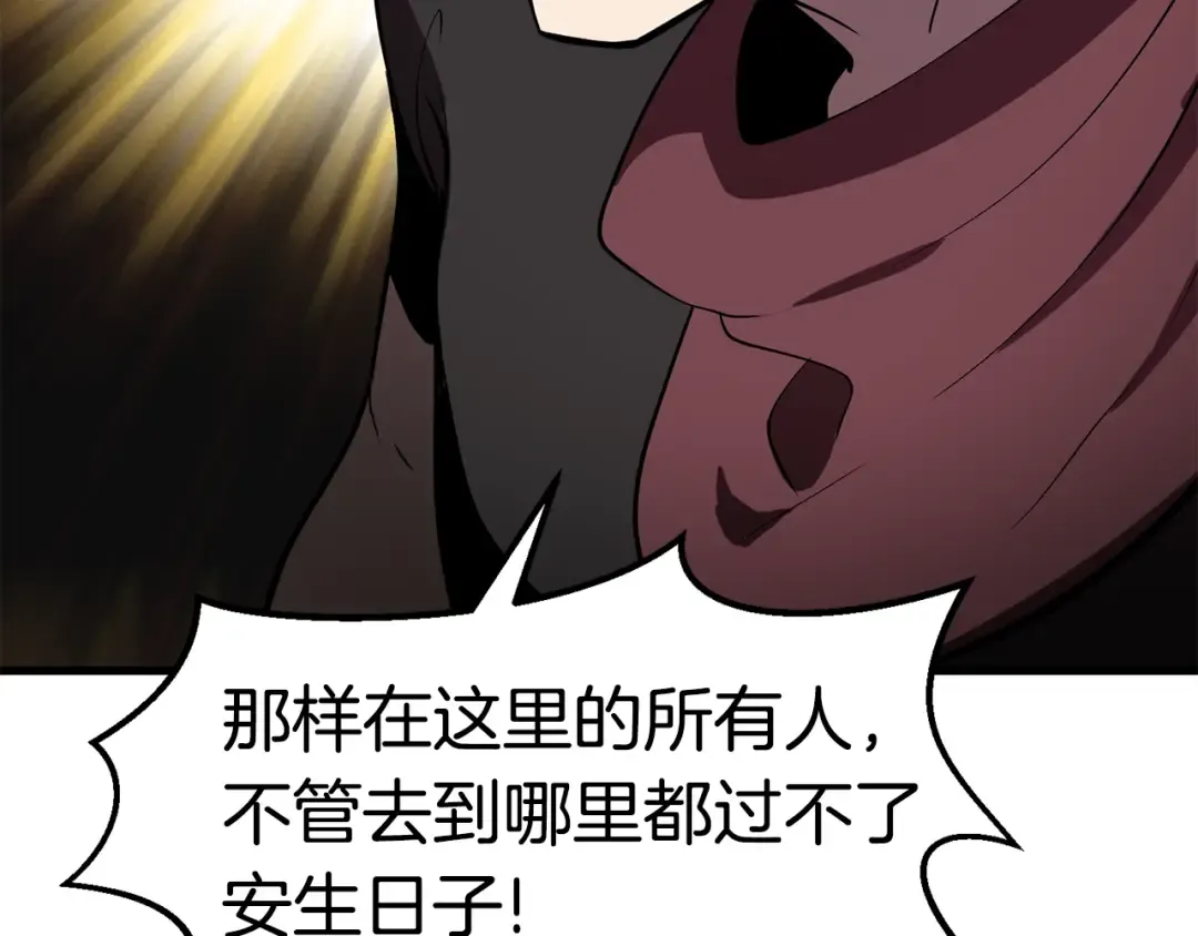 第61话 和平世界 第103页