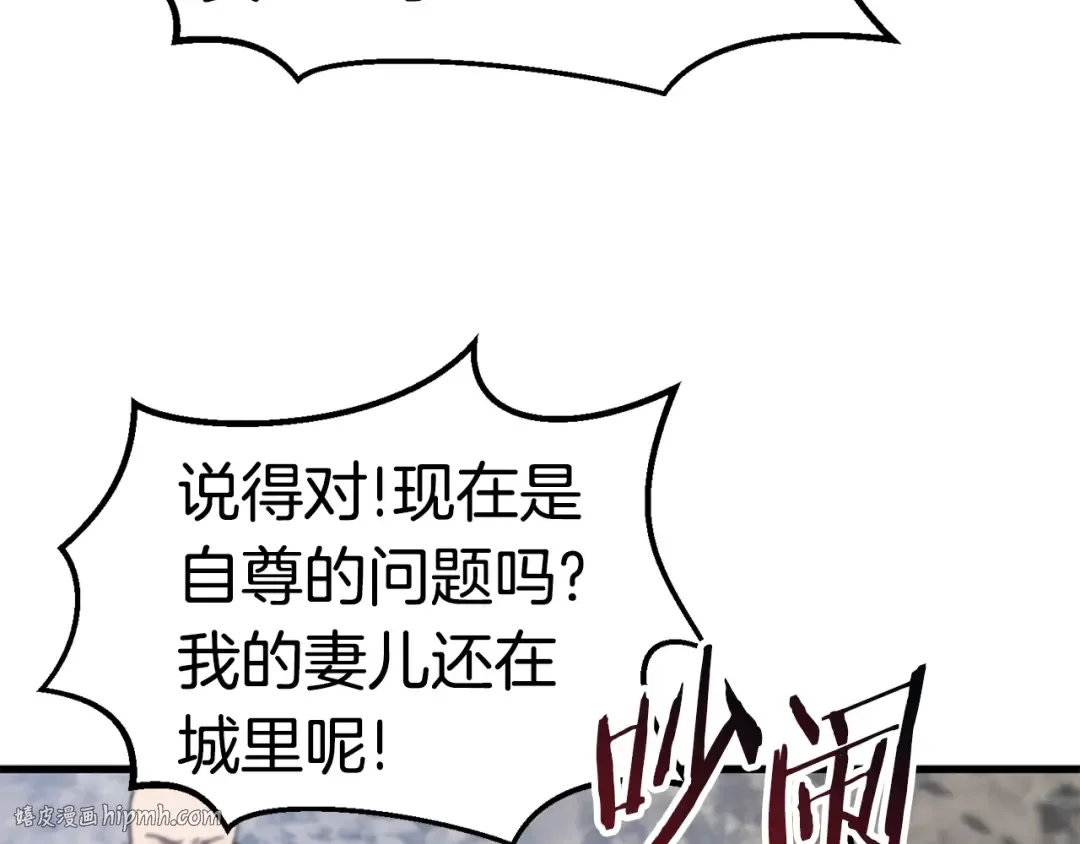 第61话 和平世界 第104页