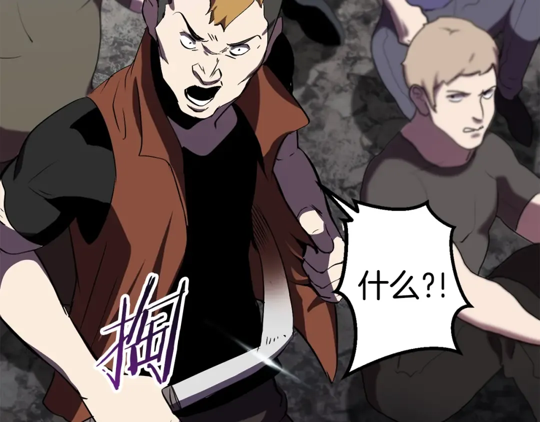 第61话 和平世界 第106页