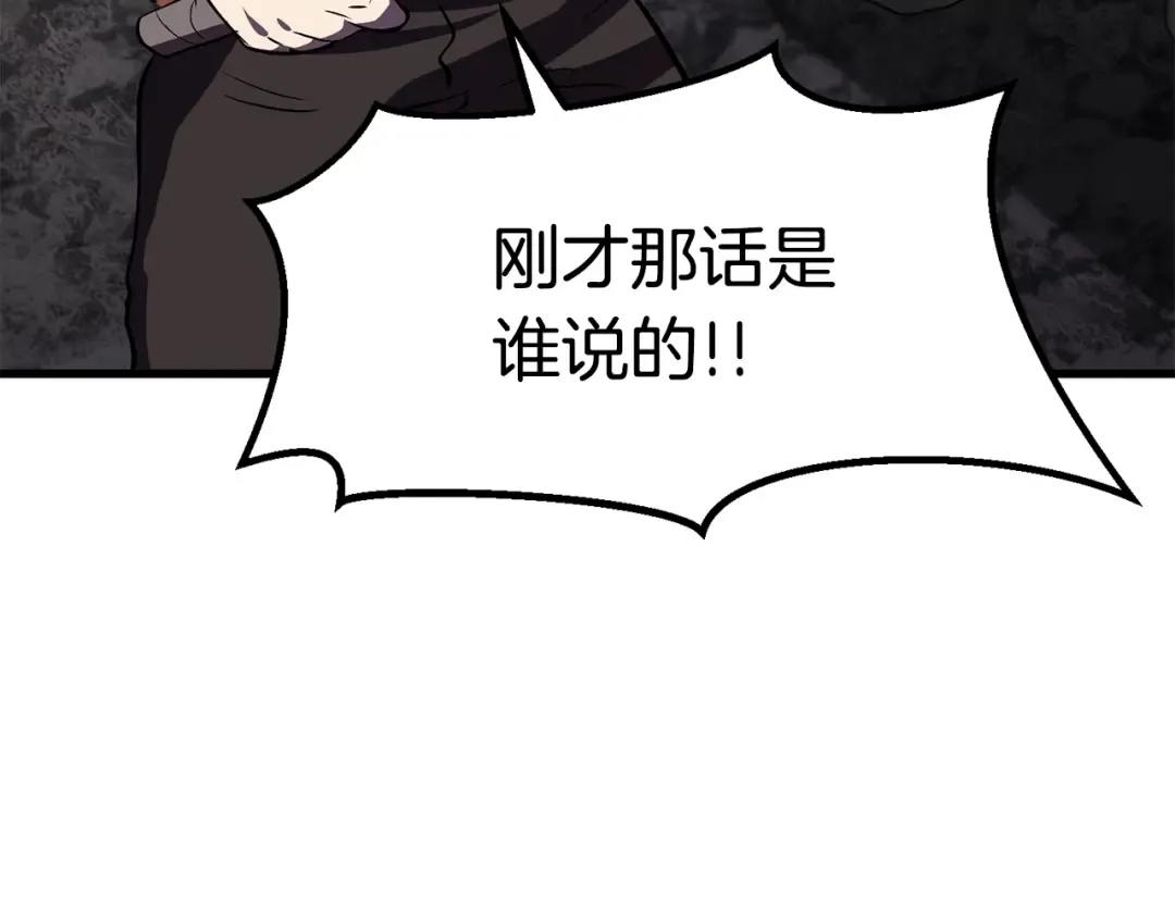 第61话 和平世界 第107页