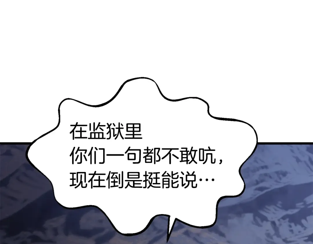 第61话 和平世界 第108页