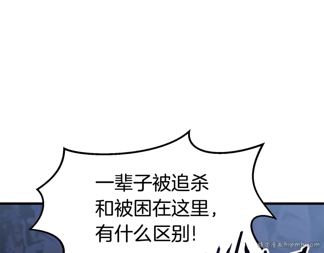 第61话 和平世界 第112页