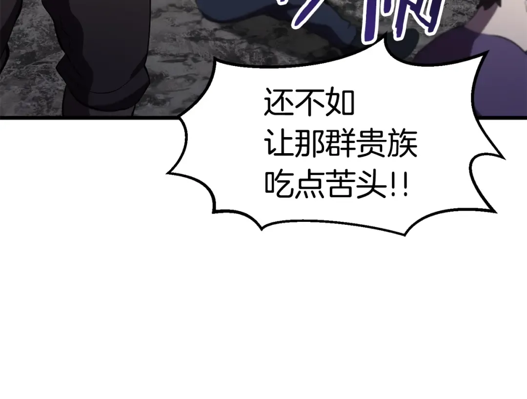 第61话 和平世界 第115页