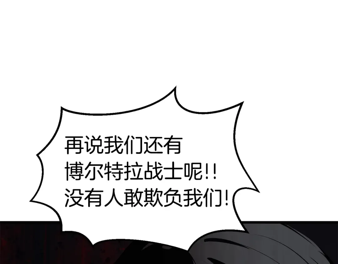 第61话 和平世界 第116页