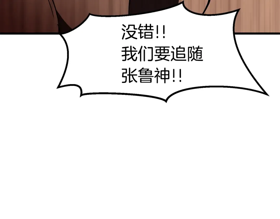 第61话 和平世界 第119页