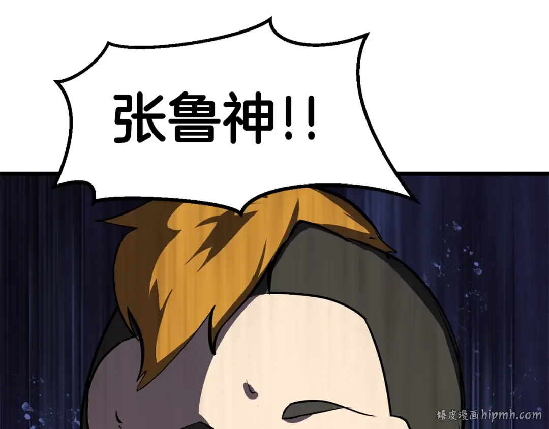 第61话 和平世界 第120页