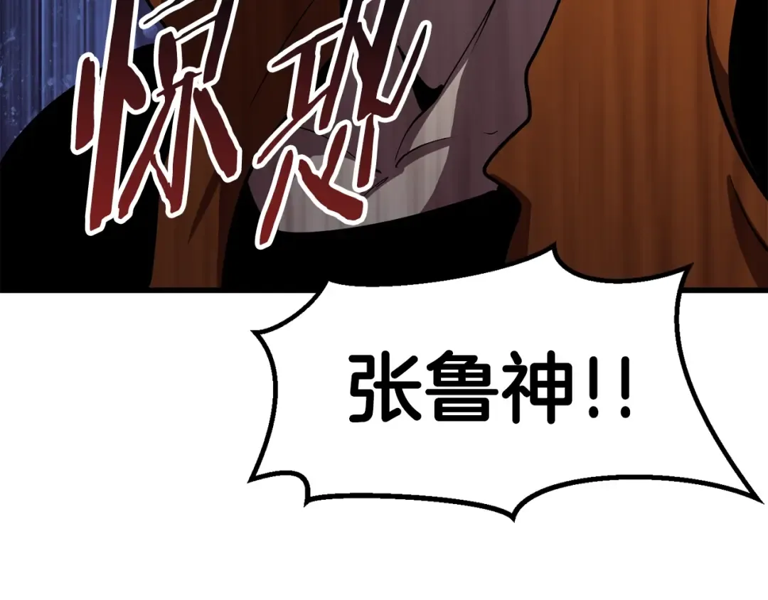 第61话 和平世界 第122页