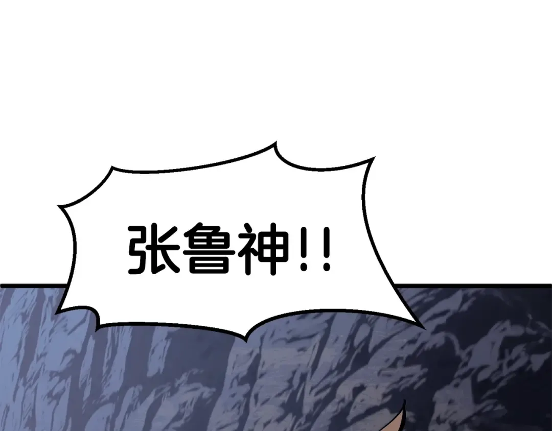 第61话 和平世界 第123页