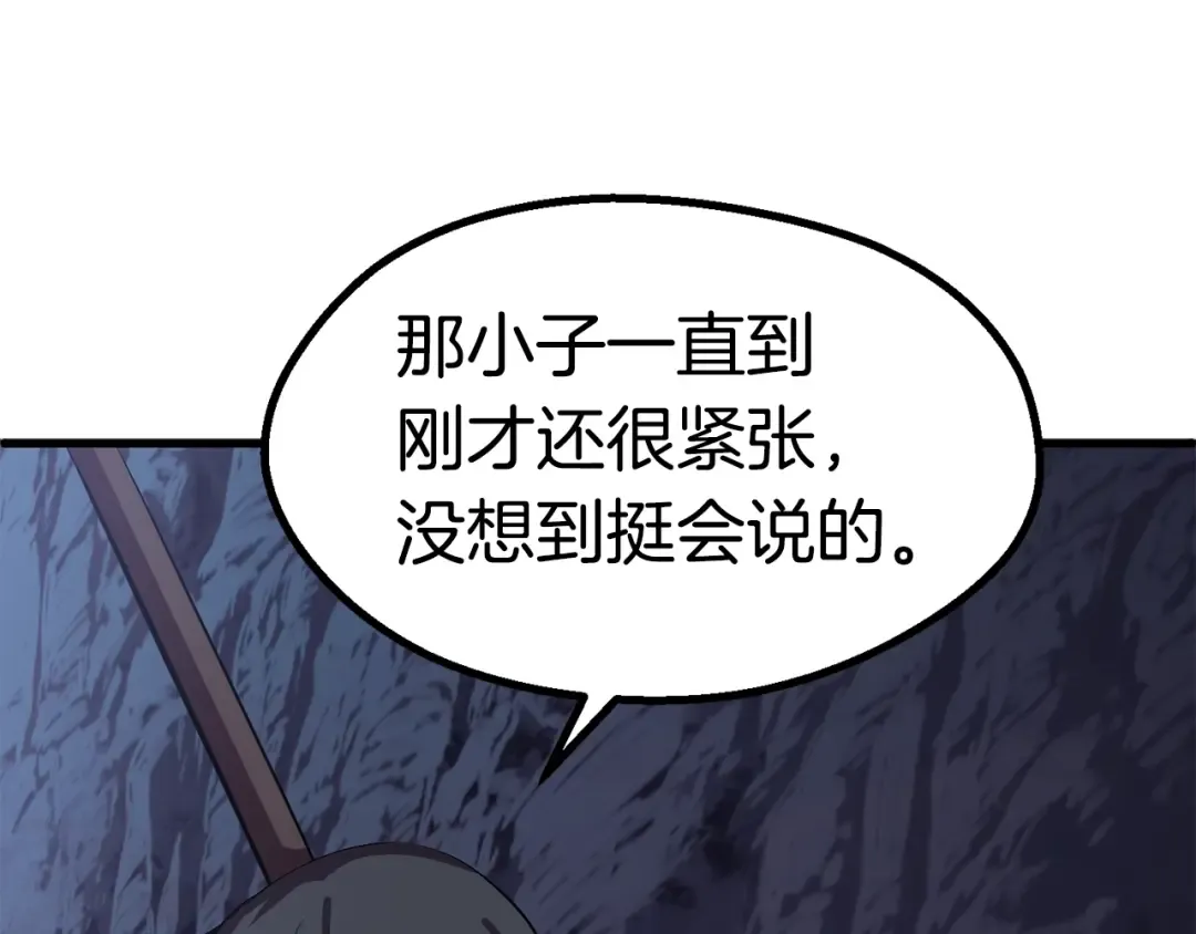 第61话 和平世界 第127页