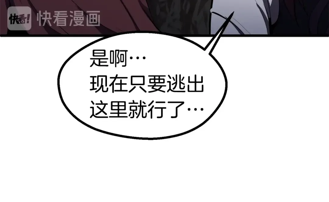 第61话 和平世界 第130页