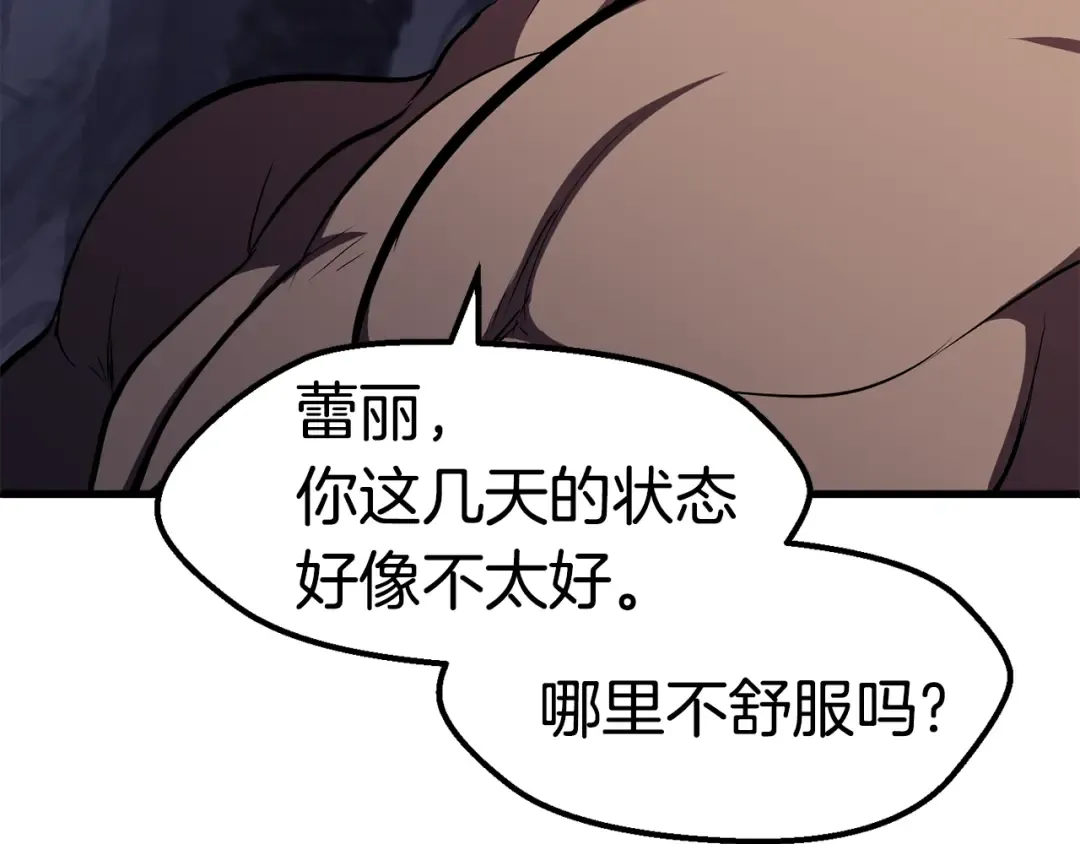 第61话 和平世界 第135页