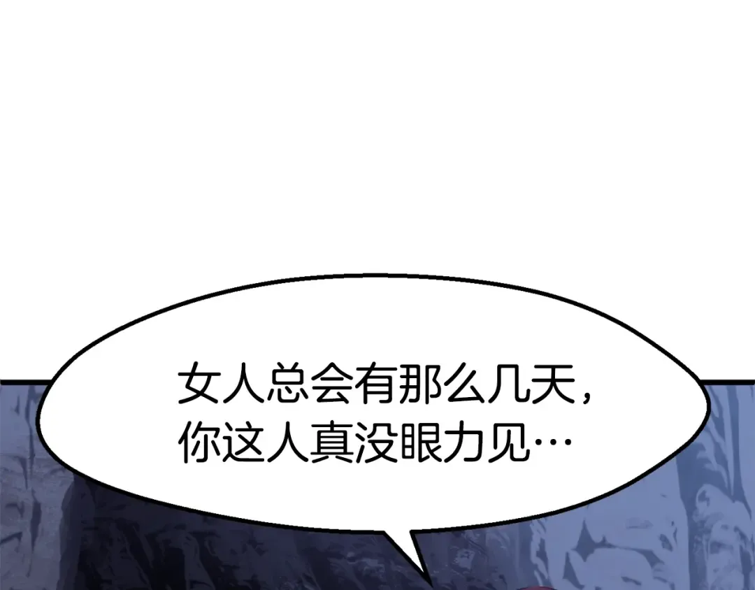 第61话 和平世界 第139页
