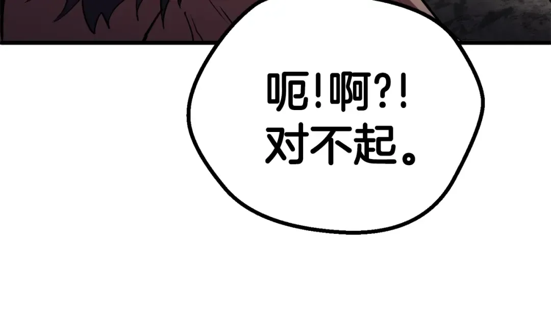 第61话 和平世界 第142页
