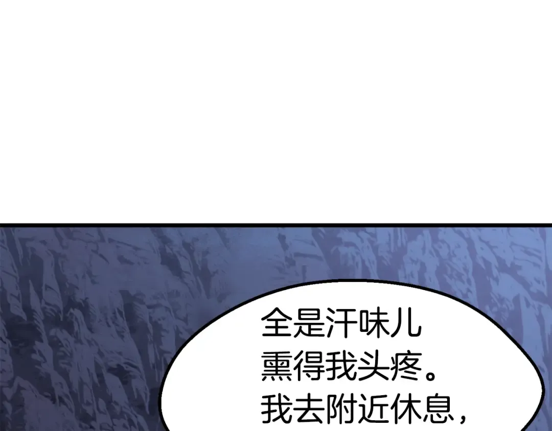 第61话 和平世界 第143页