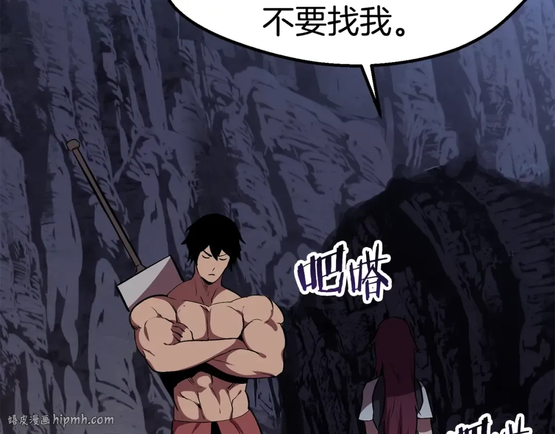 第61话 和平世界 第144页