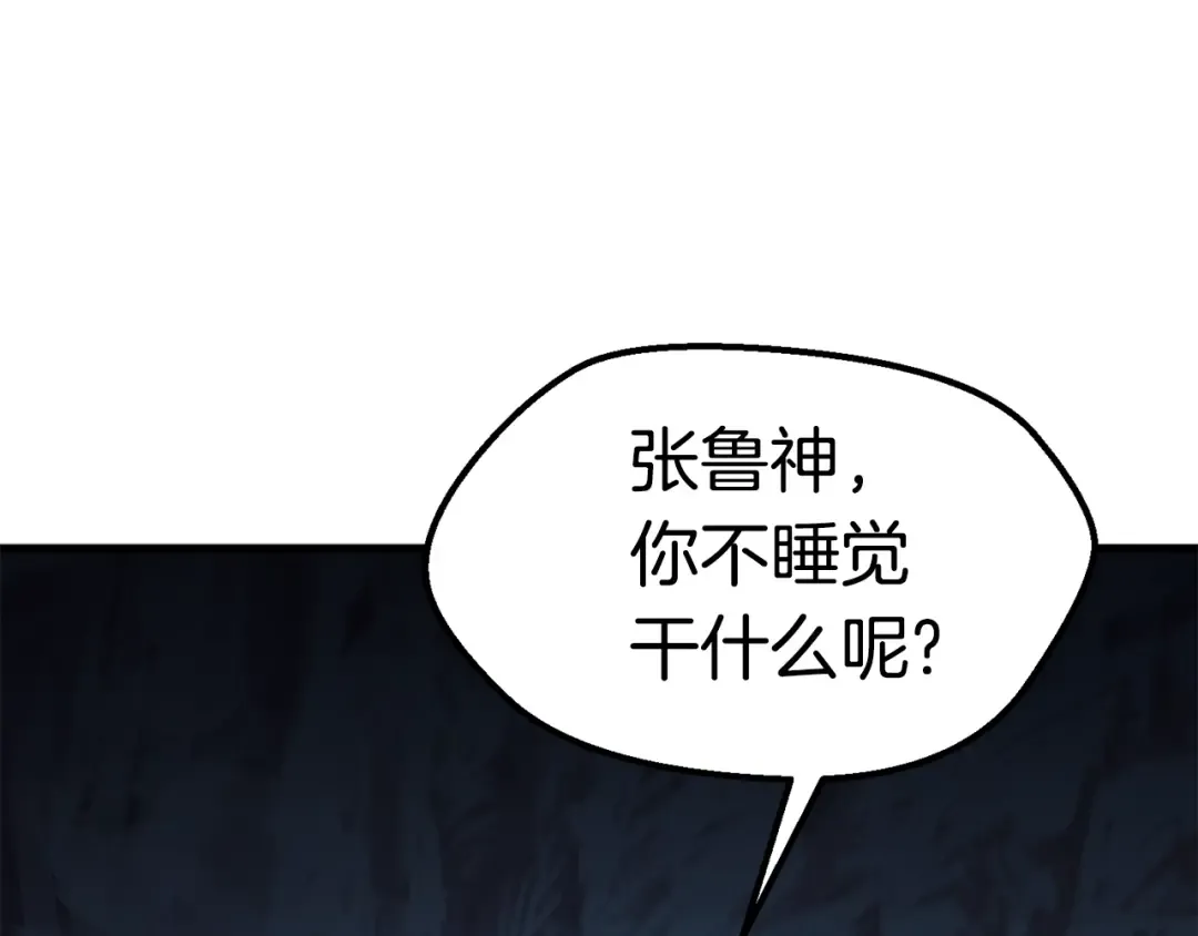 第61话 和平世界 第156页