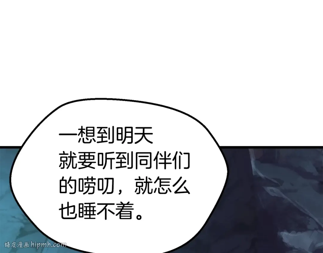 第61话 和平世界 第160页