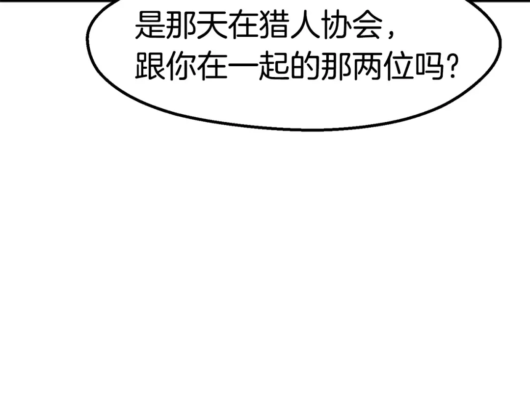 第61话 和平世界 第163页